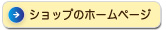 ホームページ