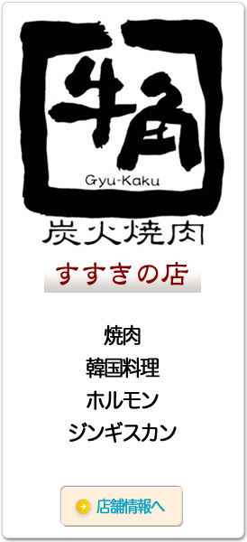 牛角