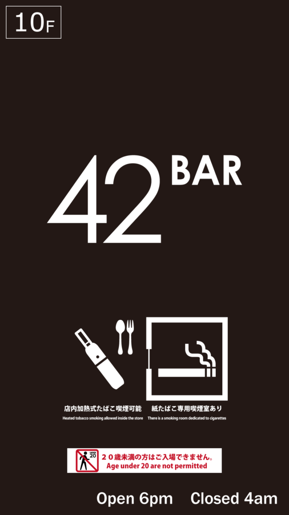 42-bar-20221222-1