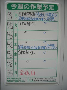 14.12.03 (10)