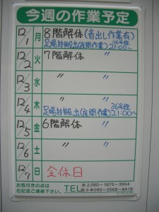 14.12.03 (10)