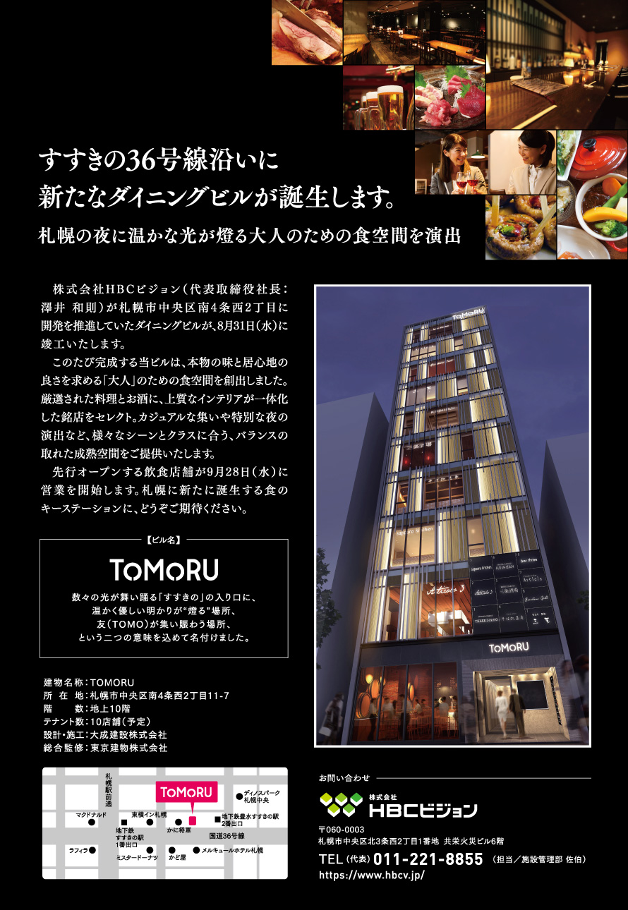 TOMORU_2016-08-24-w890